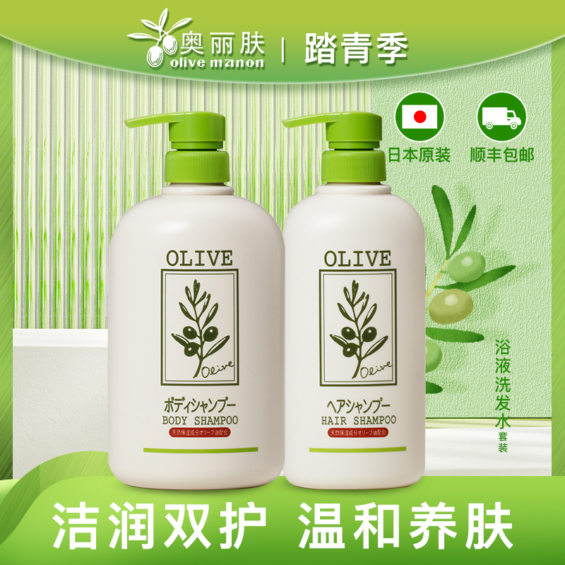 Orifu Olive Wash Set Frizzy Hair Deep Cleansing Sensitive Skin Men and Women Neutral Imported from Japan