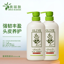 OLi Skin No Silicon Oil Olive Wash Shampoo Suit Deep Cleaning Flexo Control Oil To Scrap 2 Bottled Japan Imports