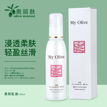 Olive Ollie skin soft emulsion 100ml nourishing skin-lifting compact to shrink pores Tired color Japan