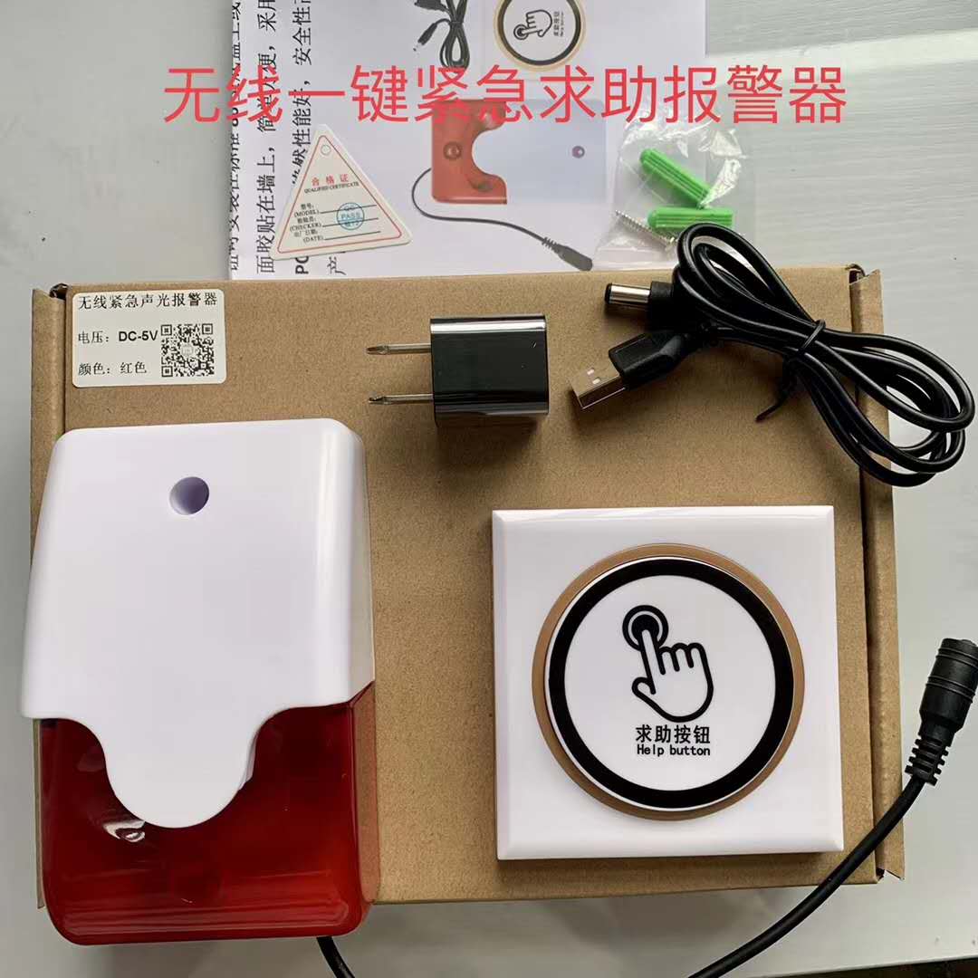 One-key alarm open door alarm old man room one key alarm button invasion alarm home burglar alarm