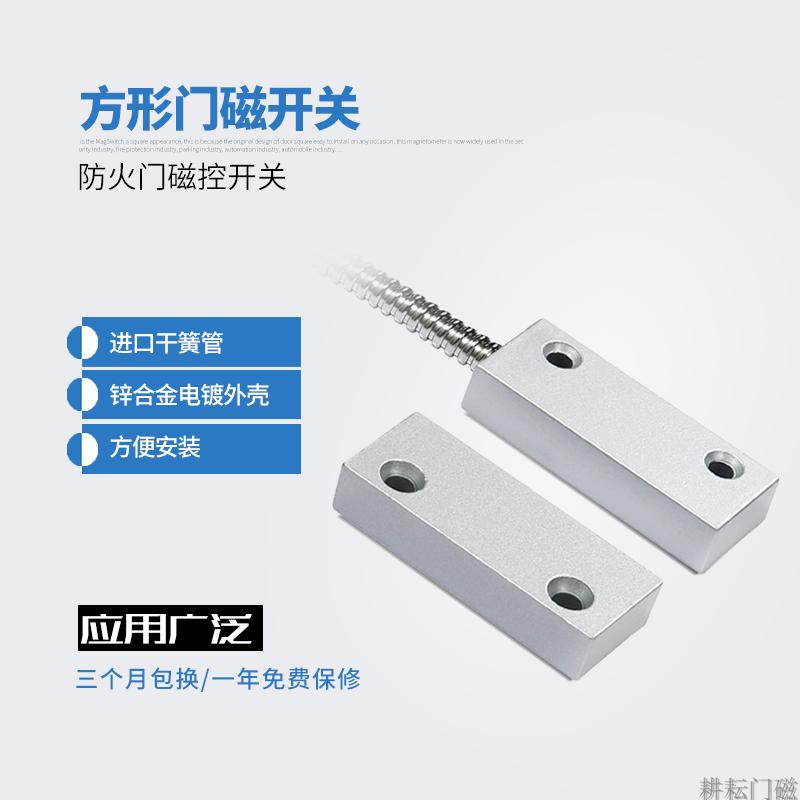 YJ-03F wired metal door magnetic switch reed pipe magnetic control switch signal volume often open and close