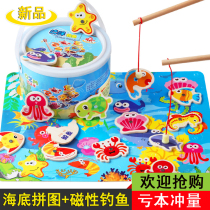 Wooden magnetic childrens fishing toy pool set 1-2 year old half baby puzzle 3 male baby one year old child 4