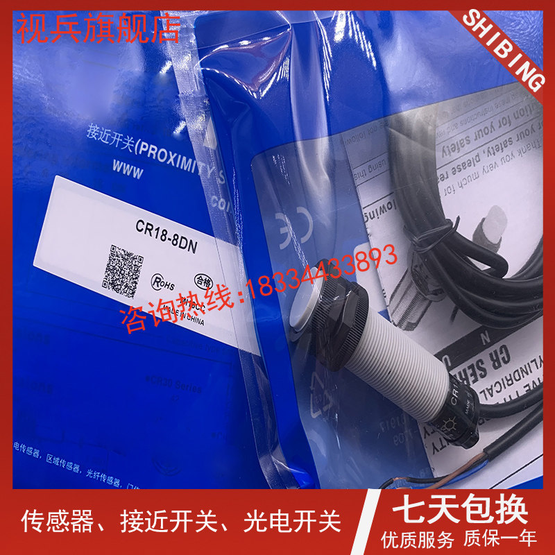 ИК-выключатель 全新 电容式接近开关cr18-8dn/8dp/8dn2/8dp2/8ac/8ao传感器 Depending on Bing