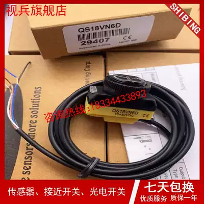 Photoelectric switch QS18VN6D QS18VP6D QS18VN6LP QS18VN6R QS18VP6LP sensor