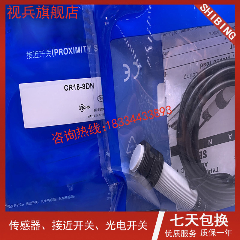 ИК-выключатель 全新 电容式接近开关cr18-8dn/8dp/8dn2/8dp2/8ac/8ao传感器 Depending on Bing