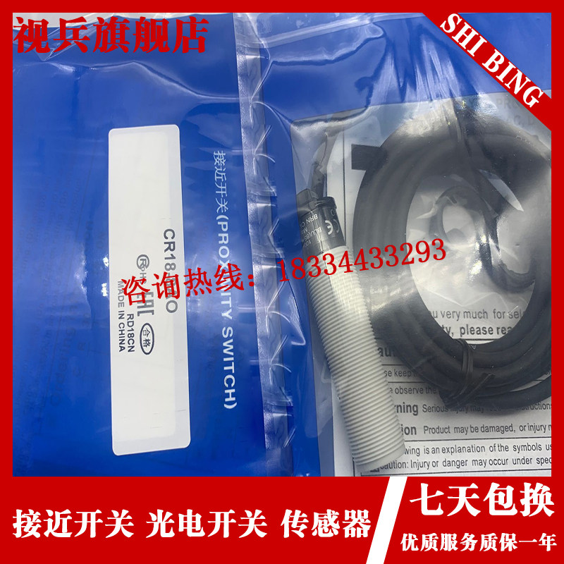 ИК-выключатель 全新 电容式接近开关cr18-8dn/8dp/8dn2/8dp2/8ac/8ao传感器 Depending on Bing