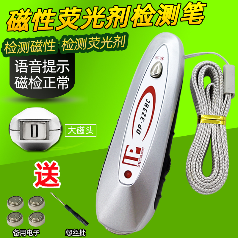 Small intelligent voice money detector Purple light magnetic pen Mini money detector Silver pen Magnetic pen