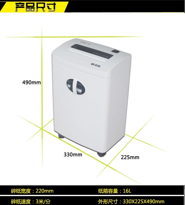 Máy hủy tài liệu 9116 Máy hủy tài liệu điện Máy hủy tài liệu phân khúc công suất cao 6 chiếc Máy hủy tài liệu im lặng - Máy hủy tài liệu