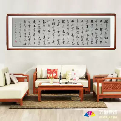Famous handwritten Mao Zedong poems Qinyuanchun Changsha six-foot banner office decoration painting Calligraphy custom gift