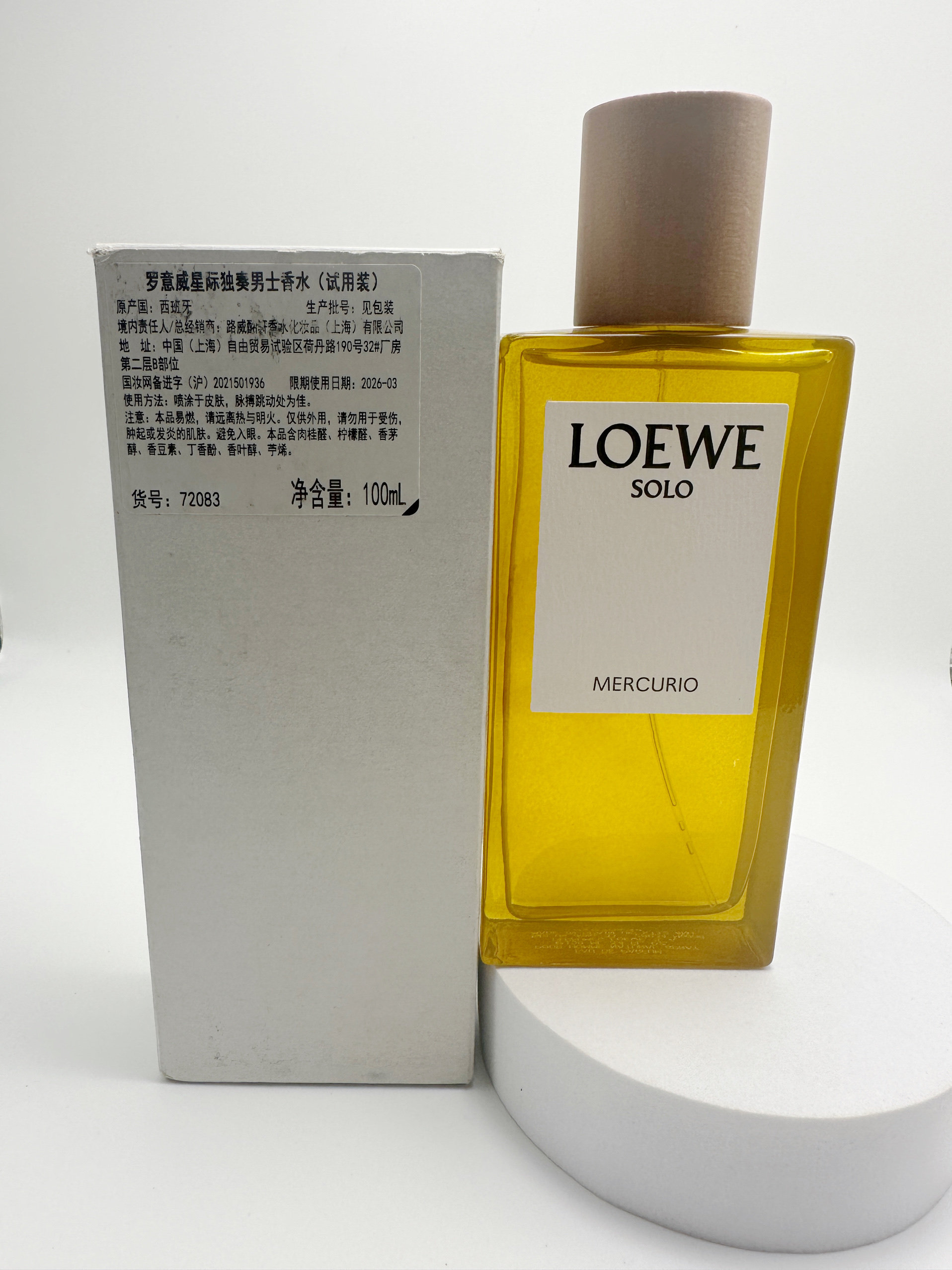 LOEWE罗意威新品香水MERCURIO：星际独奏背后的神秘香气_香水_淘宝美妆网