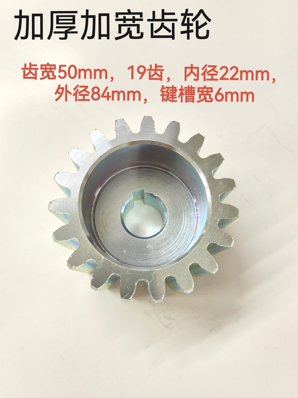 Special Thickened and Widened Gears for Sliding Door Motors, Special Gear and Toothed Bar for Construction Site Gates