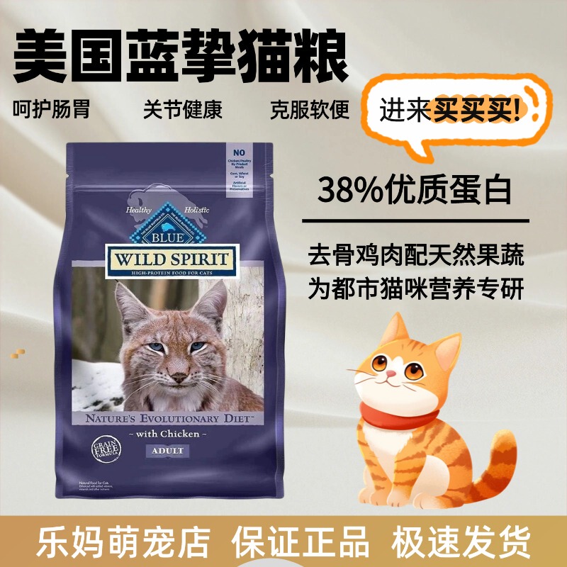 Bluebuffallo Blue Buffalo Chicken Adult Cat Wilderness Elf High Protein Cat Food Bluebuffallo Blue Buffalo Chicken Adult Cat Wilderness Elf High Protein Cat Food