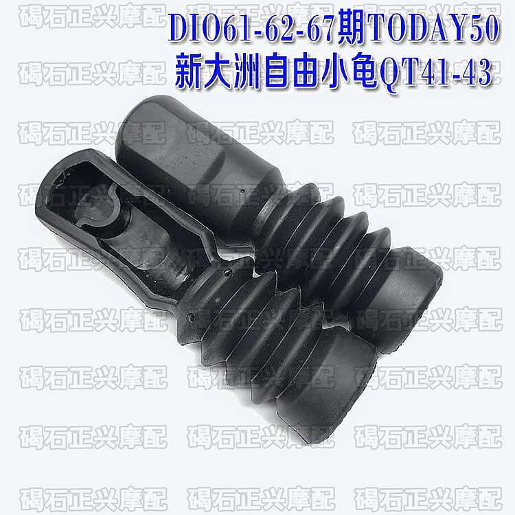 Suitable for Honda DIO61 62 new ToDAY free QT45 turtle fork shock absorbing shock absorber dust cover