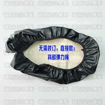 Sun protection leather seat cover suitable for joy Uplease WH100THGFA direct cover waterproof and insulated leather seat cushion foreskin