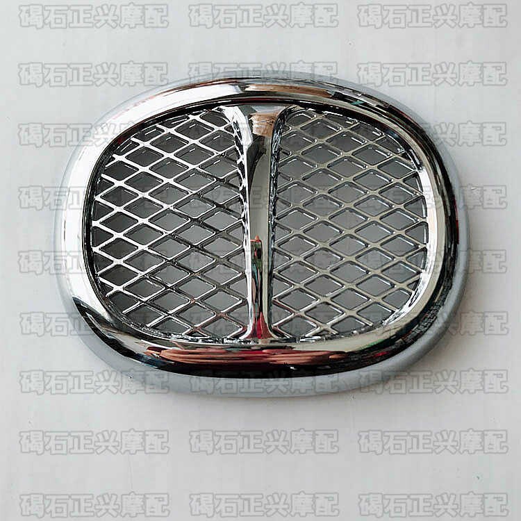 Horn cover mesh suitable for Honda DIO54 CREA50 small turtle electroplating plastic horn cover