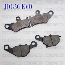 Applicable Yamaha JOG50 6 Gen EVO Two-punch three table single sheet Japanese version of front brake pads brake leather disc brake leather