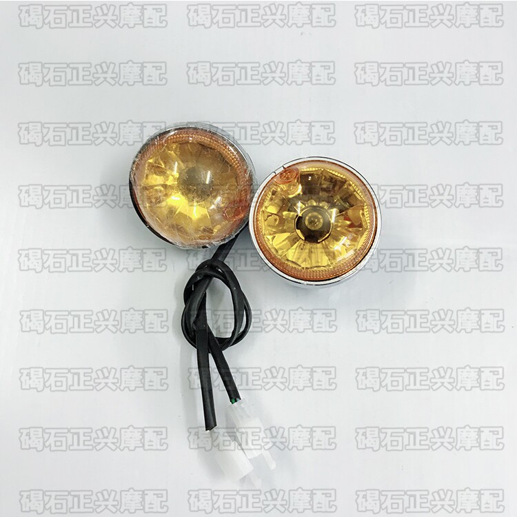 Direction turn lights are suitable for YAMAHA YAMAHA four-flush water-cooled VINO50 small turtle front and rear turn light assembly