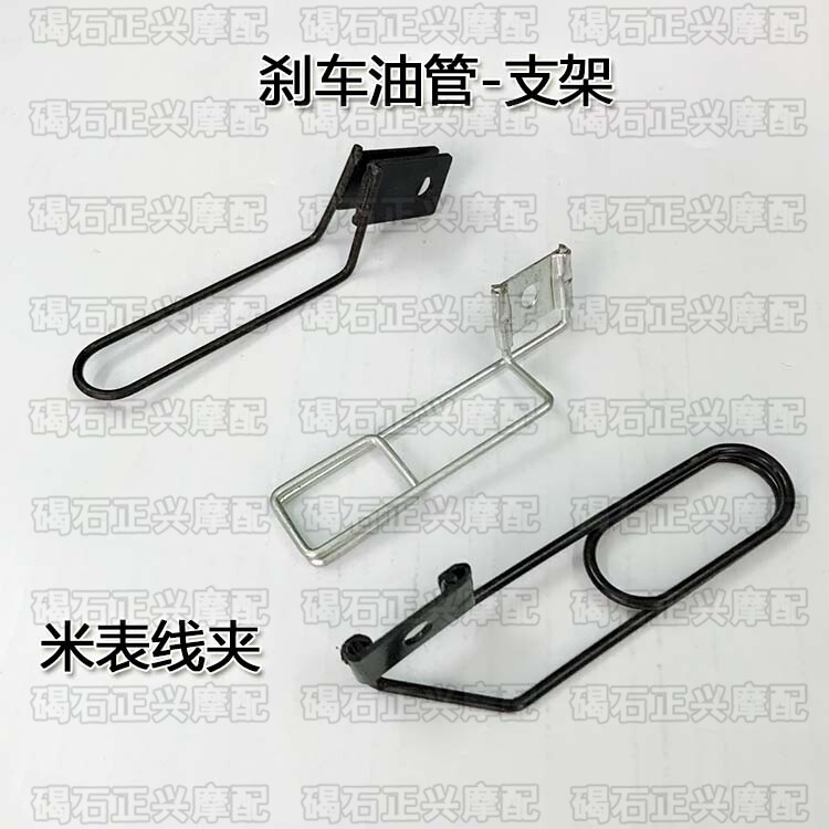 Meter Line Brake Tubing Clip applicable JOG DIO AG ghost fire RSZ Fuxi Speedo Mileage line bracket