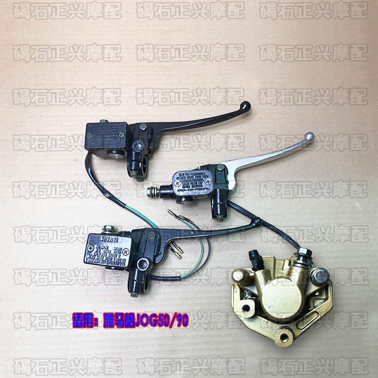 Upper Pump Lower Brake Oil Pump Apply JOG50 2345 Generation ZR Inprint Monster Print Wang Sail 90 Disc Brakes