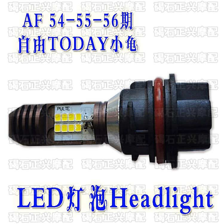 Applicable Honda DIO Z4 AF54 55 56 56 61 62 62 retrofit LED living room bulb front big bulb