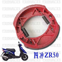 Applicable Yamaha JOG ZR50 EVO2 electric spray mice blame 4 punch VINO50 small tortoise rear brake leather brake pads