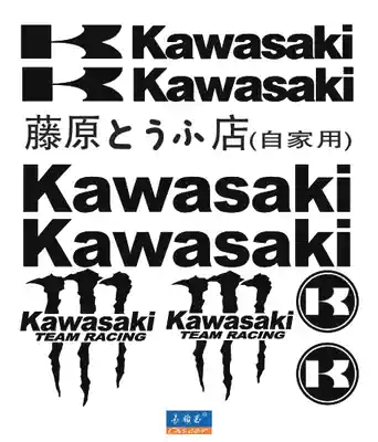 Locomotive Kawasaki h2 little Ninja 250R waterproof decoration sticker fuel tank modified car sticker wheel decal reflective patch
