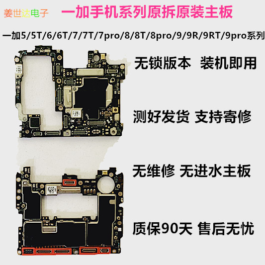 Oneplus Oneplus 5/5t Oneplus 6/6t Oneplus 7/7t Oneplus 8 Oneplus 9/9R Series Original Disassembled Phone Motherboard Oneplus Oneplus 5/5t Oneplus 6/6t Oneplus 7/7t Oneplus 8 Oneplus 9/9R Series Original Disassembled Phone Motherboard