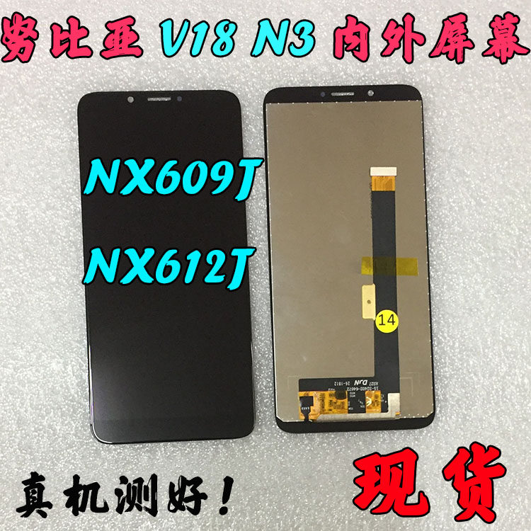 Nubia V18 N3 Screen assembly NX608J 612 z18 mobile phone LCD nx609j red magic mars