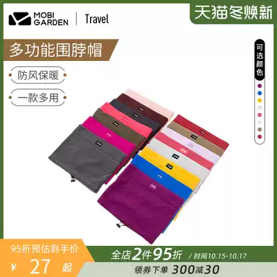 Mugao flute outdoor fleece hat men and women autumn and winter fleece scarf warm ski riding hat sports windproof collar