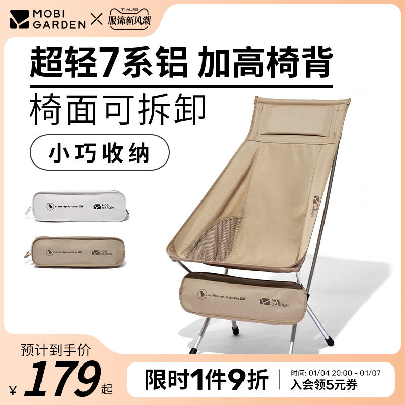 Pastoral flute OUTDOOR FOLDING MOON CHAIR ALUMINUM ALLOY SUPER LIGHT PORTABLE FISHING DIRECTOR CHAIR BEACH CHAIR CAMPING HIGH BACK CHAIR-TAOBAO