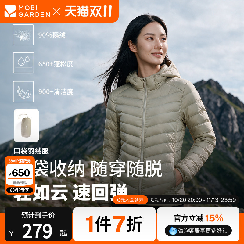 [Apparel Zone] Mu Gaodi Autumn and Winter Sports Outdoor Camping Duck down Ribbed down Jacket Women's Lightweight Coat