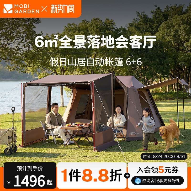Mugod Holiday Mountain Residence 6+6 Tent and Canopy 2-in-1 Outdoor Camping Equipment for Overnight Automatic Quick Setup