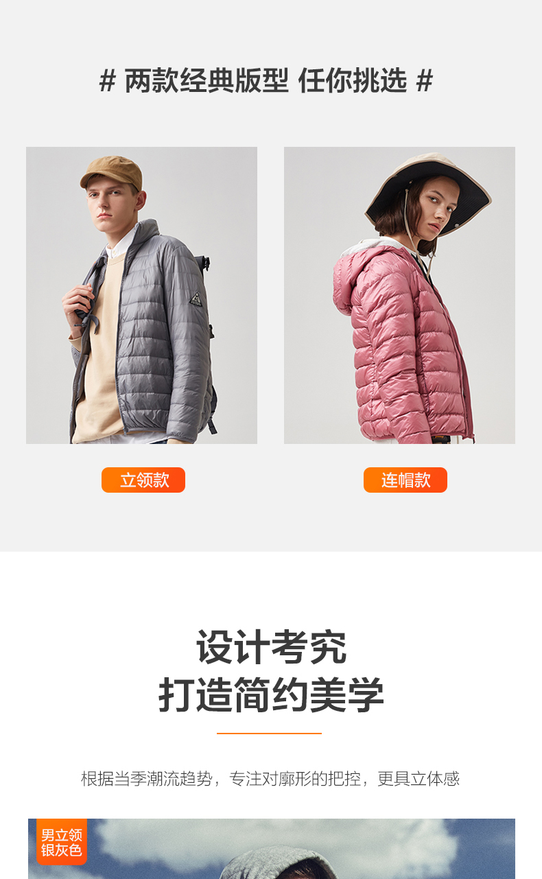 牧高笛 90%鸭绒 男女轻薄短款防水羽绒服 图2