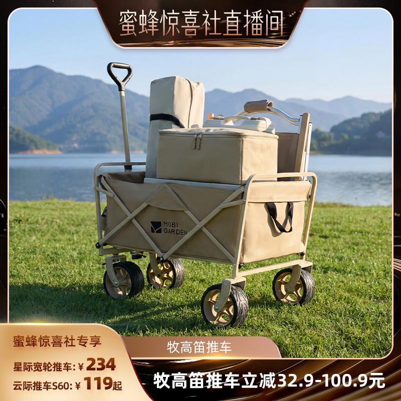 【Bee Surprise Club】Interstellar Camping Car Folding Outdoor Delivery and Picnic Cart 【Bee Surprise Club】Interstellar Camping Car Folding Outdoor Delivery and Picnic Cart