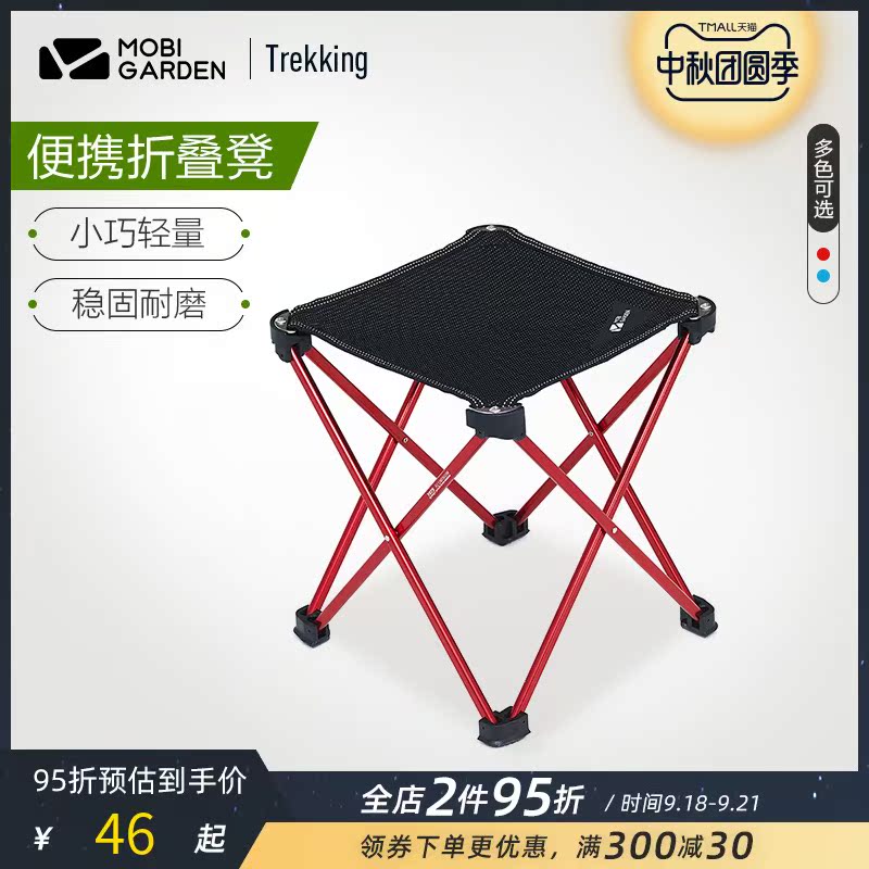 Mugao Flute outdoor folding chair ultra-light portable small Maza queuing artifact household small bench fishing stool