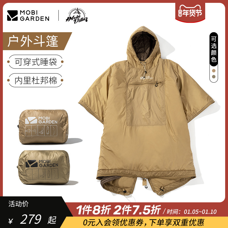 Mu Gaodi sleeping bag outdoor camping cold-proof wearable cloak cold-proof cotton adult warm portable quilt month by month