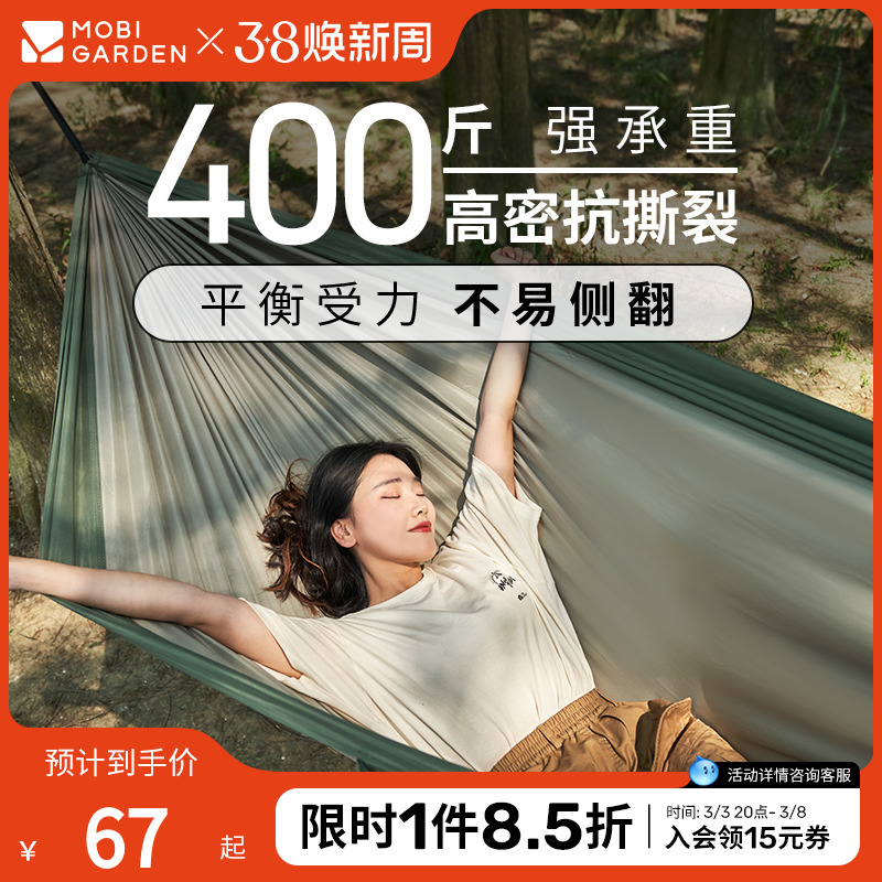 Mugaodi スイングスプリング ポリエステル ハンモック アウトドア キャンプ 転倒防止 ダブルハンモック 超軽量 シングル レジャー スイング