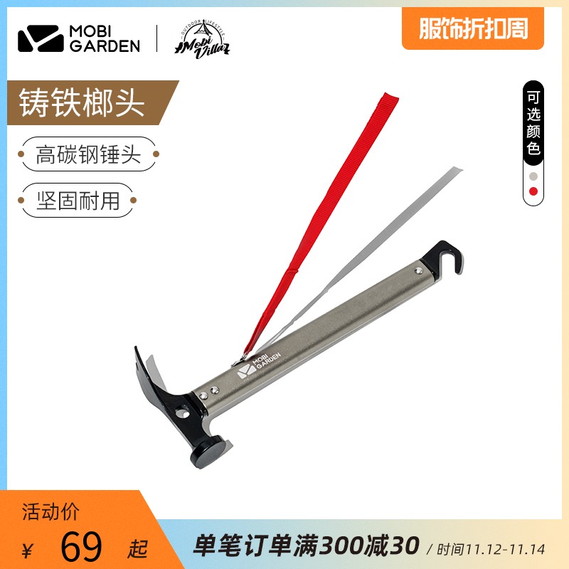 Mugao Di outdoor multi-purpose tools camping tent nail hammer worker field survival equipment cast iron hammer