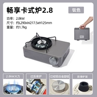 [Титановый цвет] Кассетная плита мощностью 2,8 кВт + ящик для хранения