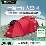 Mugao di muxue 3plus палатка DAC Pole Base Base Camp Camping Camping Outdoor Camping Openge Oppart, чтобы предотвратить холод