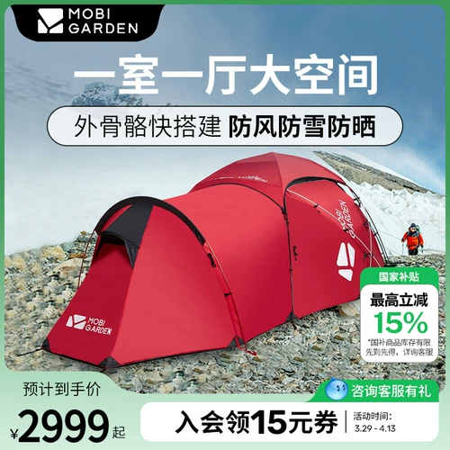 Mugao di muxue 3plus палатка DAC Pole Base Base Camp Camping Camping Outdoor Camping Openge Oppart, чтобы предотвратить холод