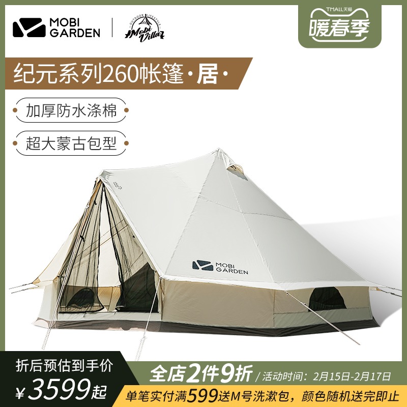 Glamping Mugaodi Outdoor Family Large Space Camping Thick Cotton Exquisite Camping Tent Epoch 260