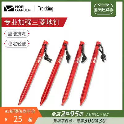 Makodi outdoor camping tent tools aluminum alloy Ground mat windproof fixing accessories rope Mitsubishi nail