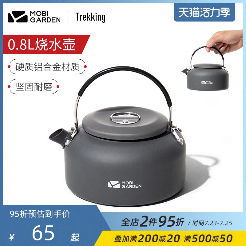 Mu Gaodi Outdoor camping hiking equipment Portable kettle Teapot Kettle Tea maker
