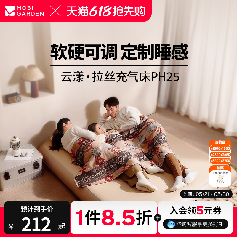 Mugaodi Yunyang Brushed Inflatable Mattress Automatic Air Bed for Floor Sleeping, Home Use, Outdoor Camping Bed, Portable Picnic