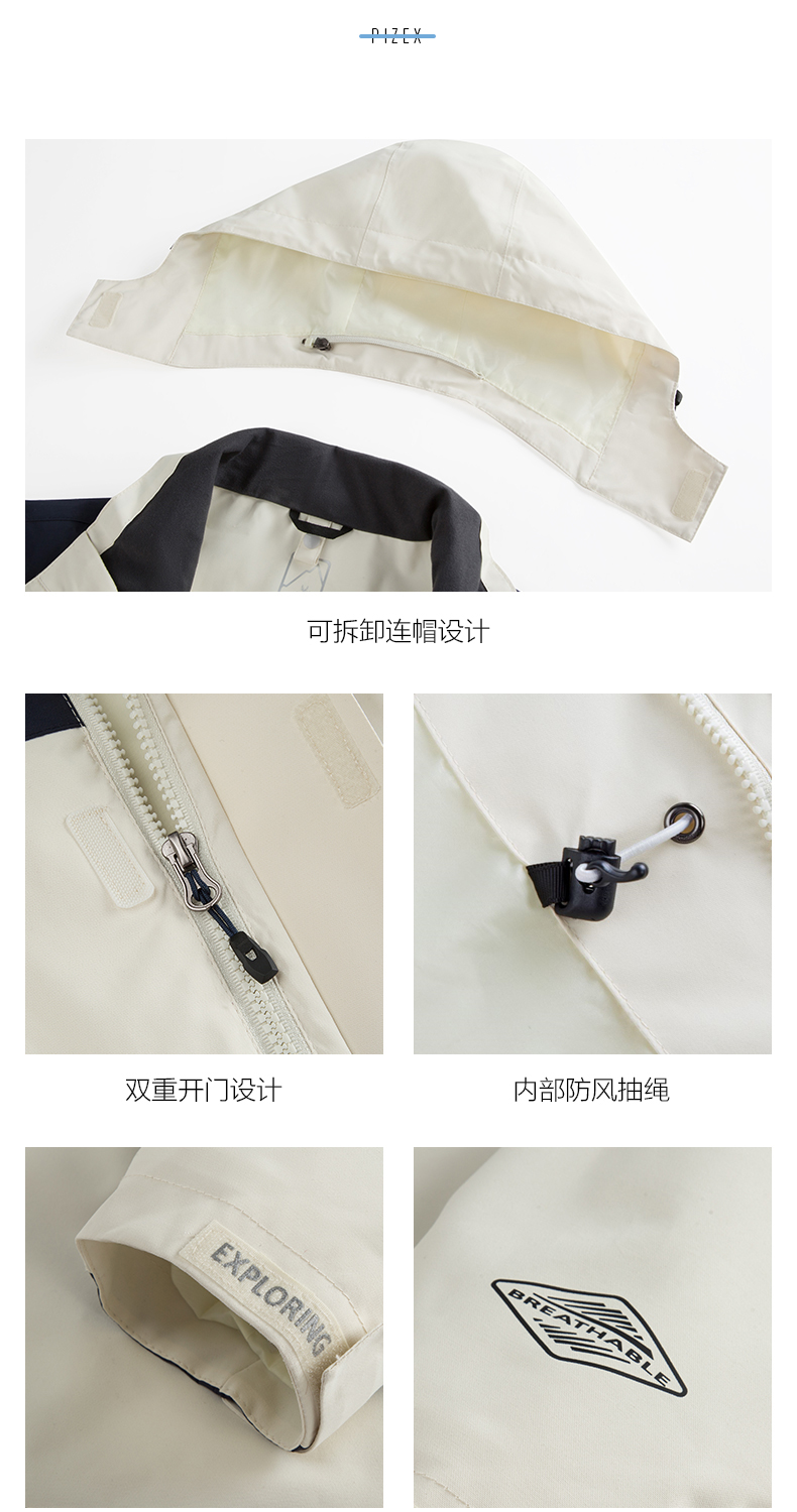 牧高笛 男女款 XOPT-TECH薄膜  三合一冲锋衣 防水透气 图15