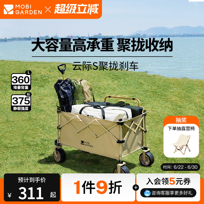 Mugaodi Yunji Camping Cart Outdoor Trailer Portable Folding Trolley Large Travel Camping Cart Mugaodi Yunji Camping Cart Outdoor Trailer Portable Folding Trolley Large Travel Camping Cart