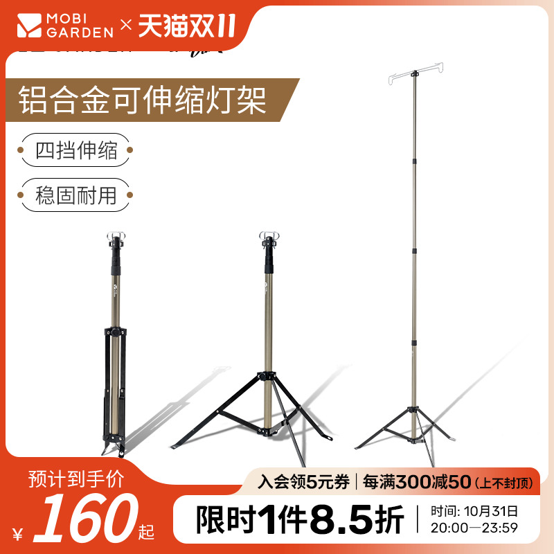 Pastoral Flute Outdoor Camping Multifunction Mosquito Killer Lamp Tent Light Camping Lighting Portable Aluminum Alloy telescopic lamp hanger-Taobao