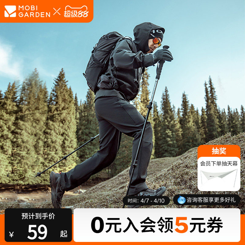 Mobi Garden Journey ハイキングスティック、男女兼用トレッキングスティック、超軽量アルミニウム合金製伸縮式クライミング衝撃吸収杖