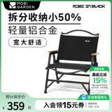 Горный складной стул Мугаоди Кемет стул алюминиевый сплав на открытом воздухе для кемпинга Рыбалка пляж Съемный и удобный